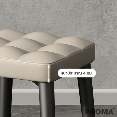 [Pre-order] เก้าอี้สตูล PROMA-C-18_4